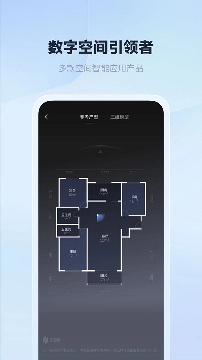 如視vrapp最新版