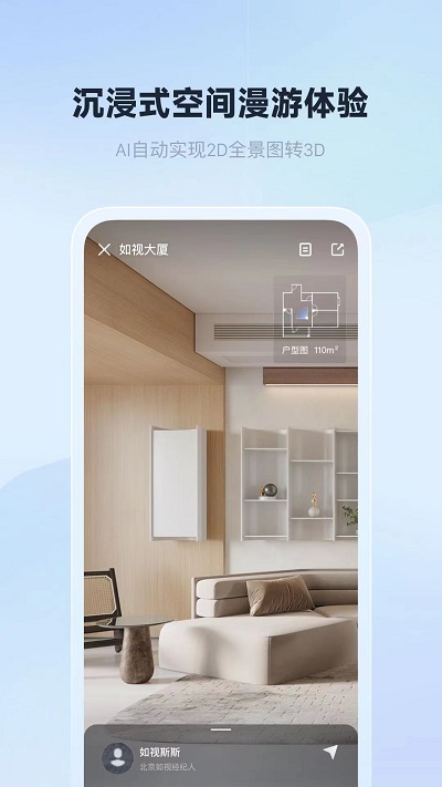 如視vrapp最新版