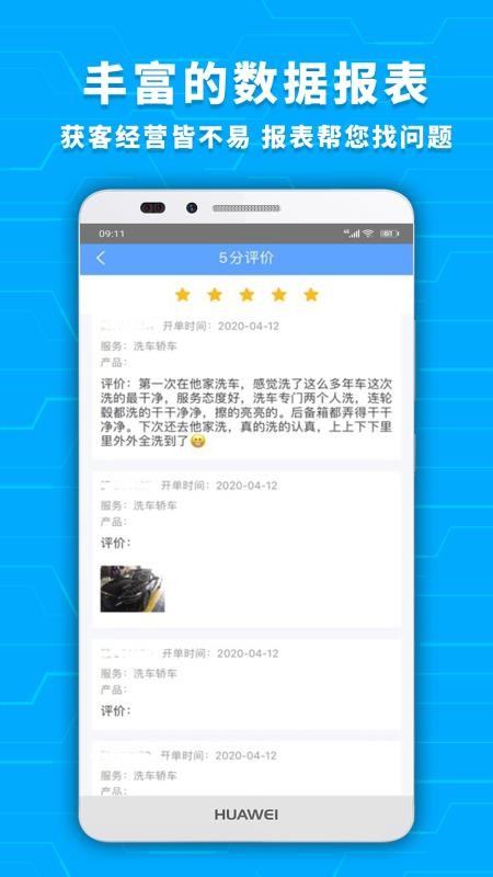 愛(ài)車(chē)店