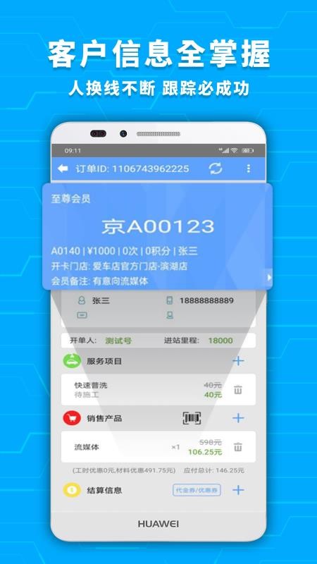 愛(ài)車(chē)店