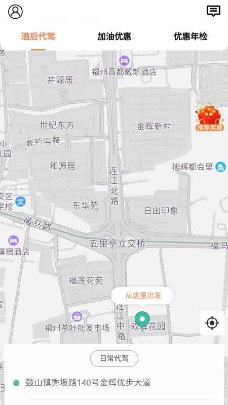 嘟嘟象代駕