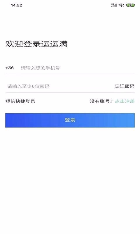 運(yùn)運(yùn)滿(mǎn)