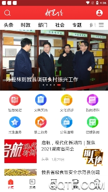 新巴陵手機(jī)客戶端
