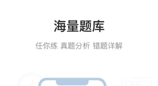 津?qū)W教育app最新版