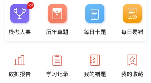 津?qū)W教育app最新版