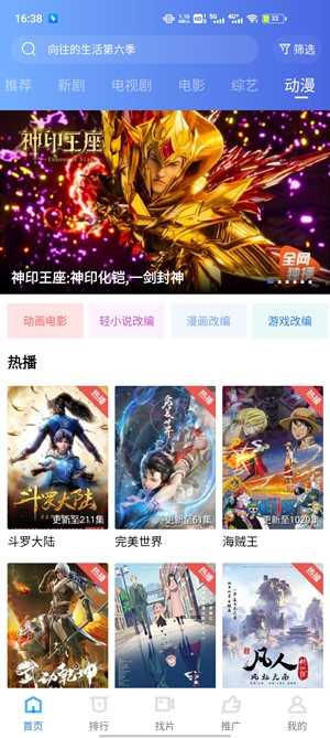 星辰視頻官方版