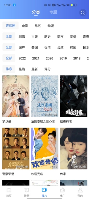 星辰視頻官方版