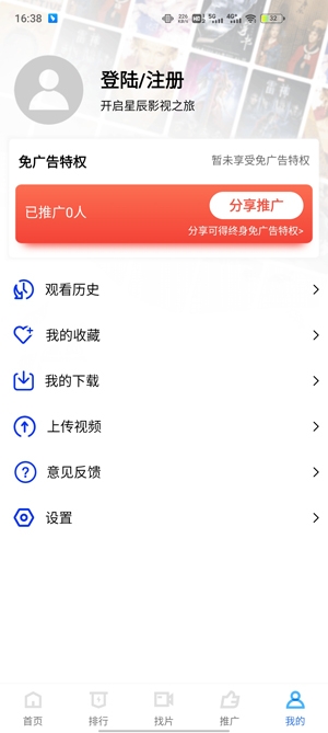 星辰視頻官方版