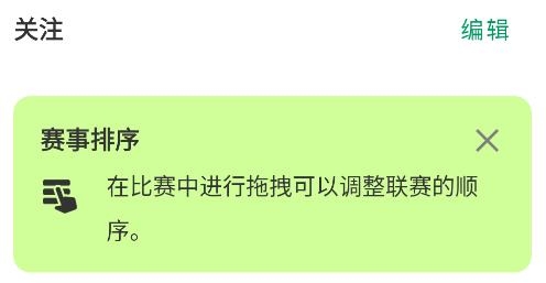 FotMob app最新版