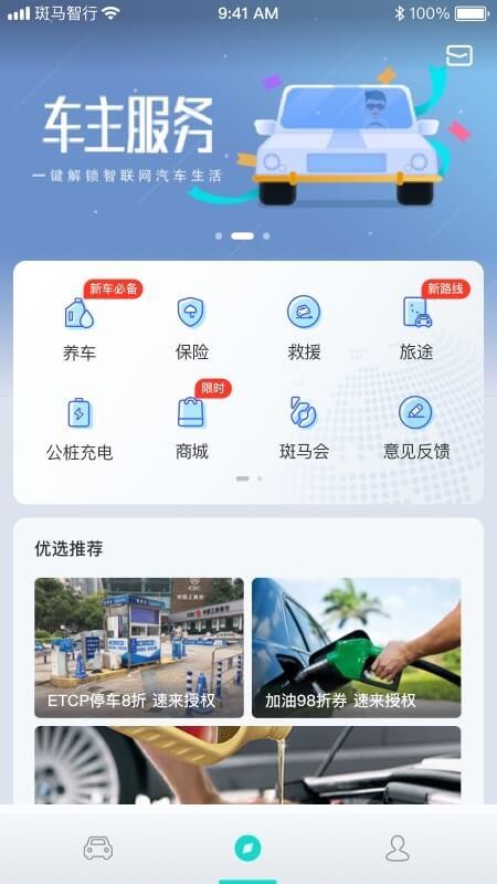 斑馬智行