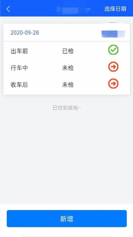 車掛靠