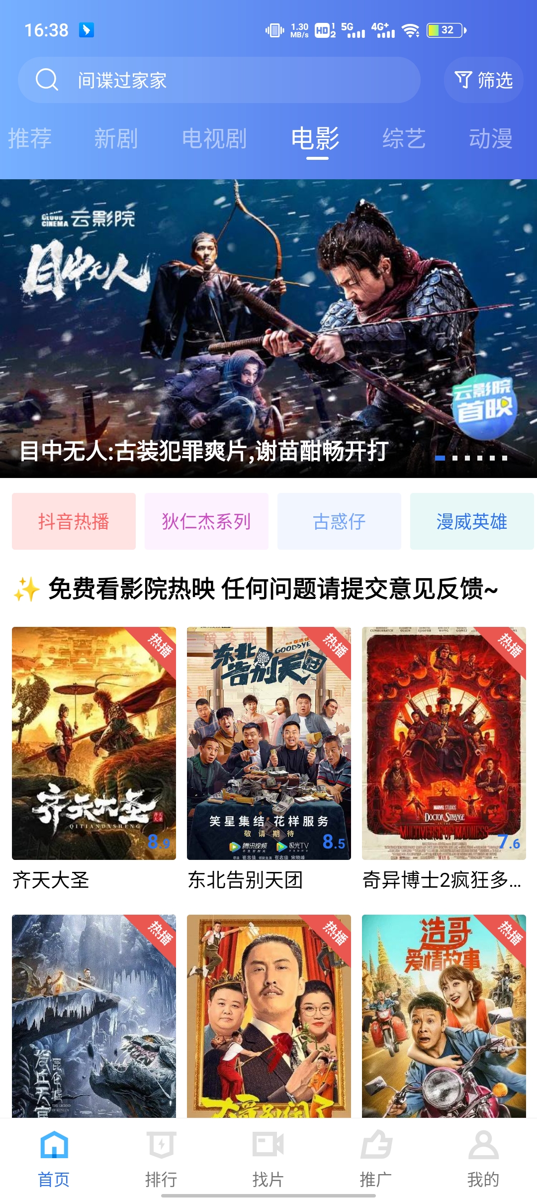 星辰視頻官方版