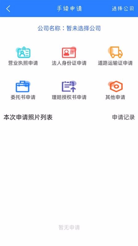 車掛靠