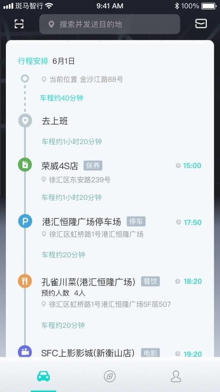 斑馬智行