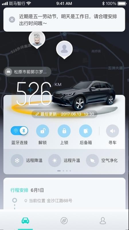斑馬智行