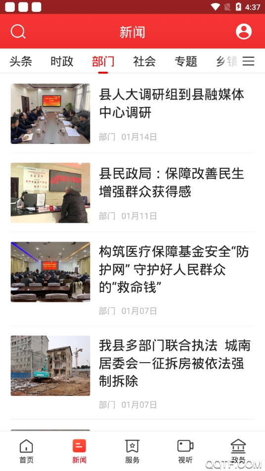 新巴陵手機(jī)客戶端