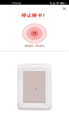 訪客卡app手機(jī)版