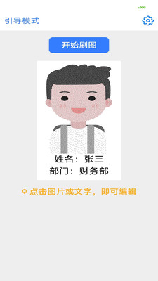 訪客卡app手機(jī)版