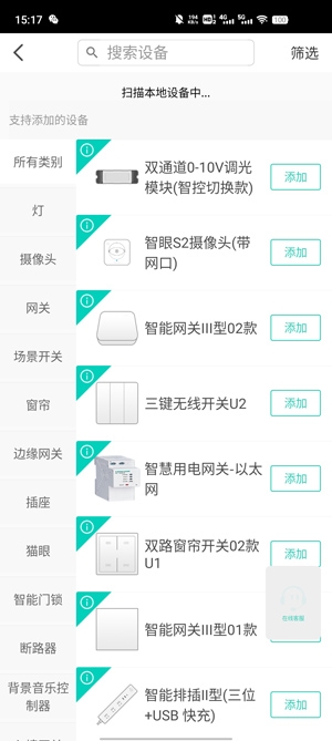 鴻雁智 App最新版