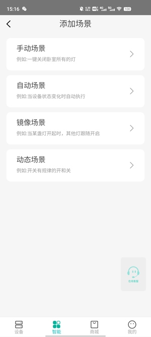 鴻雁智 App最新版