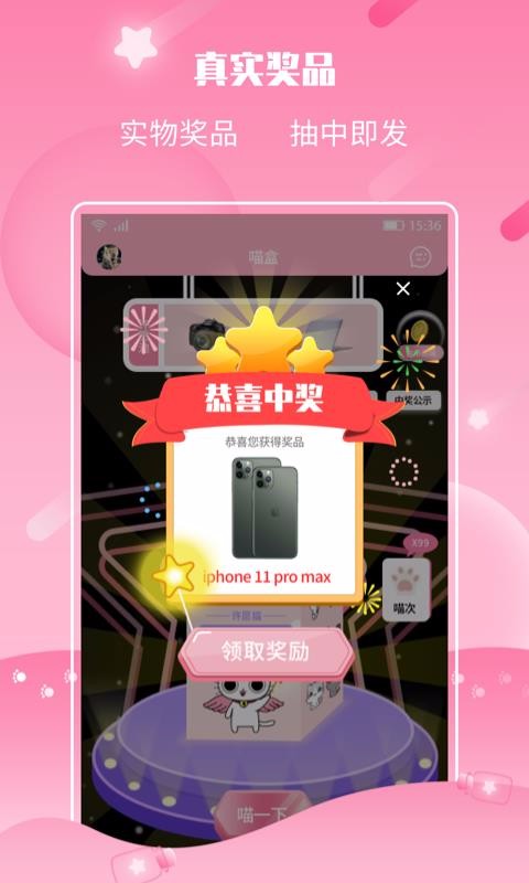 許愿貓
