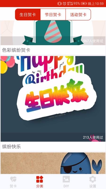 新賀卡