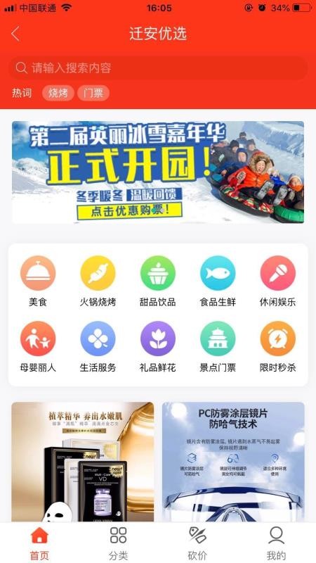 遷安信息港
