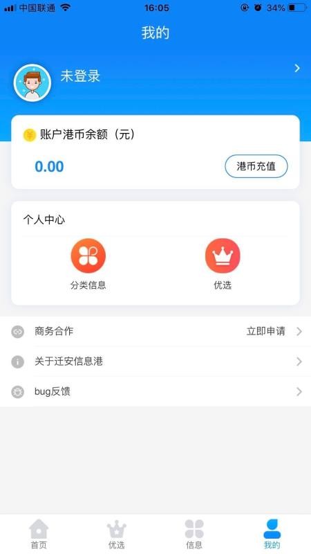 遷安信息港