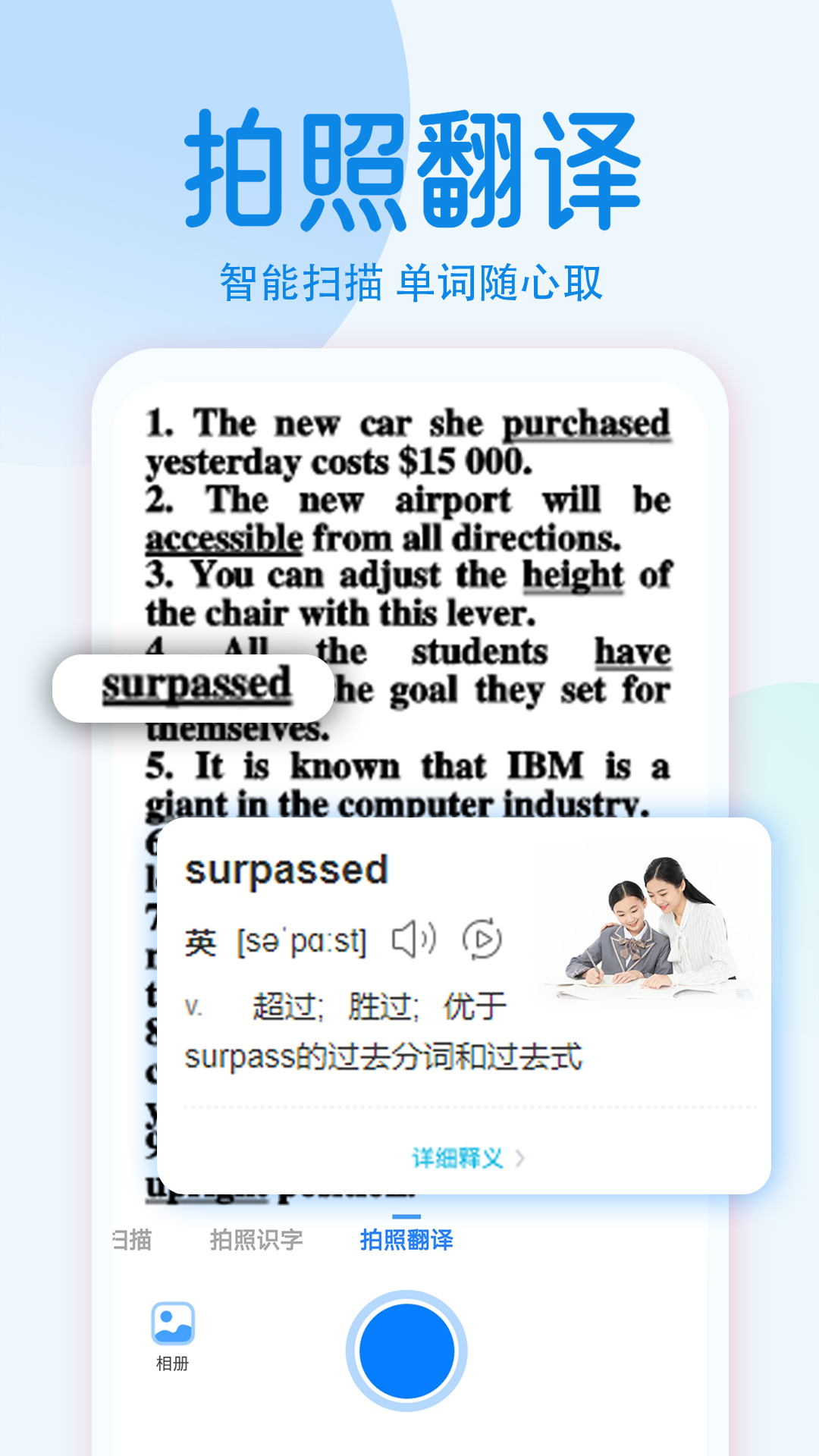 掃描全能王極速版app最新版