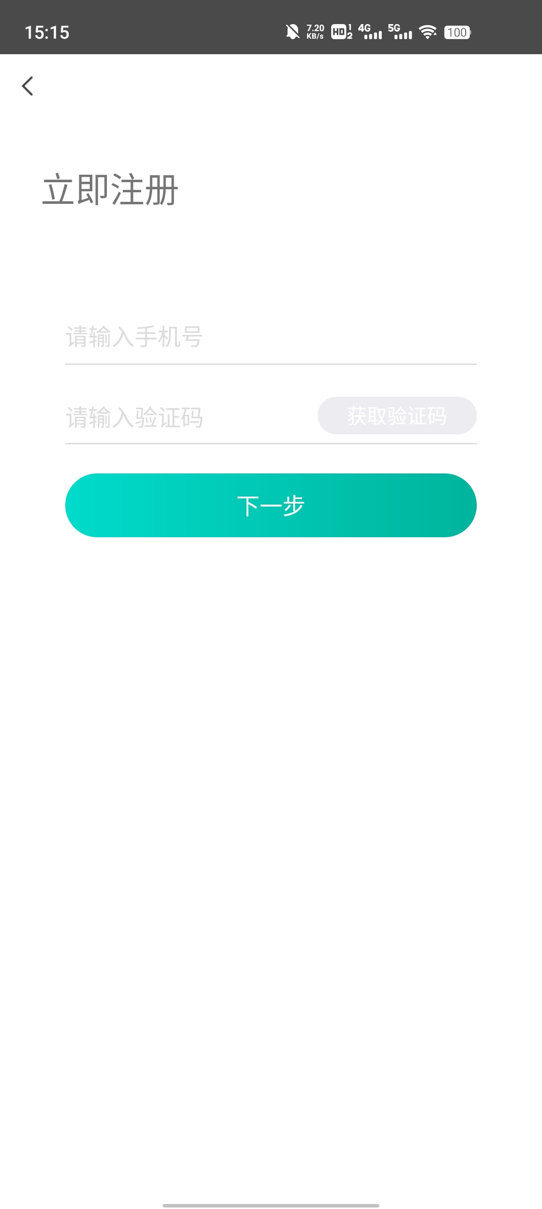 鴻雁智+App最新版