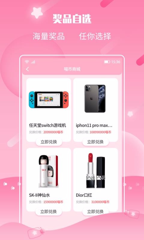 許愿貓