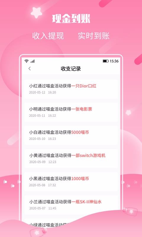 許愿貓