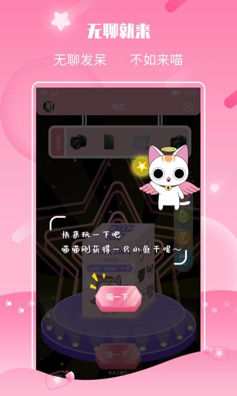 許愿貓