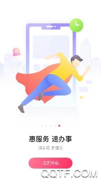 知東莞直播手機客戶端