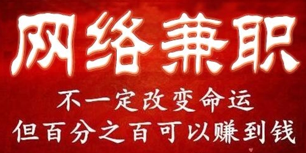 兼職醬想賺就賺app紅包版