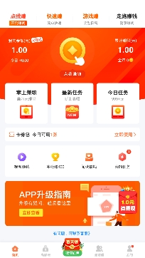 兼職醬想賺就賺app紅包版