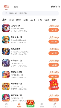 兼職醬想賺就賺app紅包版