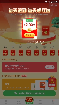 兼職醬想賺就賺app紅包版