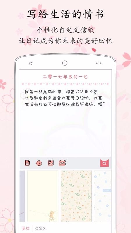 粉萌日記