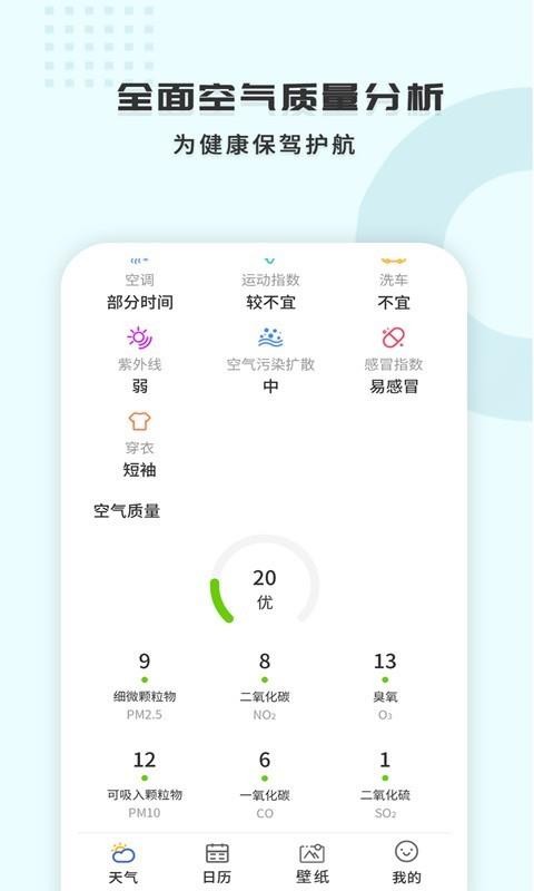 365天氣王