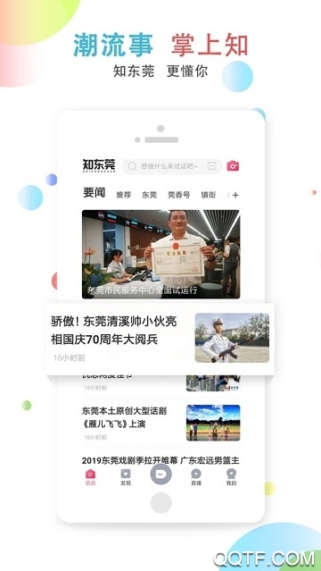知東莞家鄉(xiāng)好物app平臺