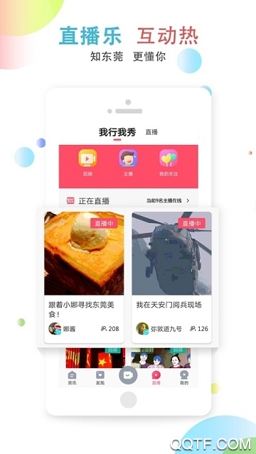 知東莞家鄉(xiāng)好物app平臺