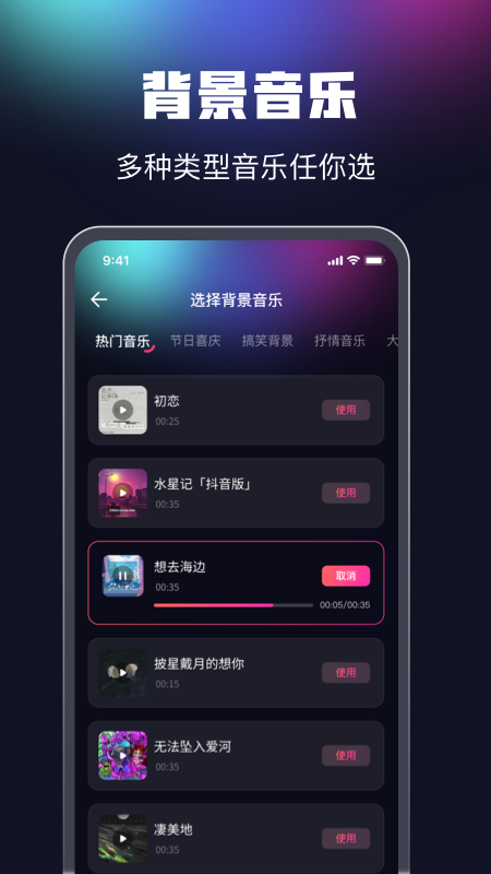 魔音配音軟件