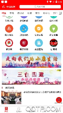 棗強(qiáng)融媒體中心app手機(jī)版