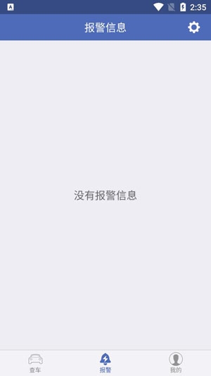 汽車在線gps定位平臺手機(jī)版