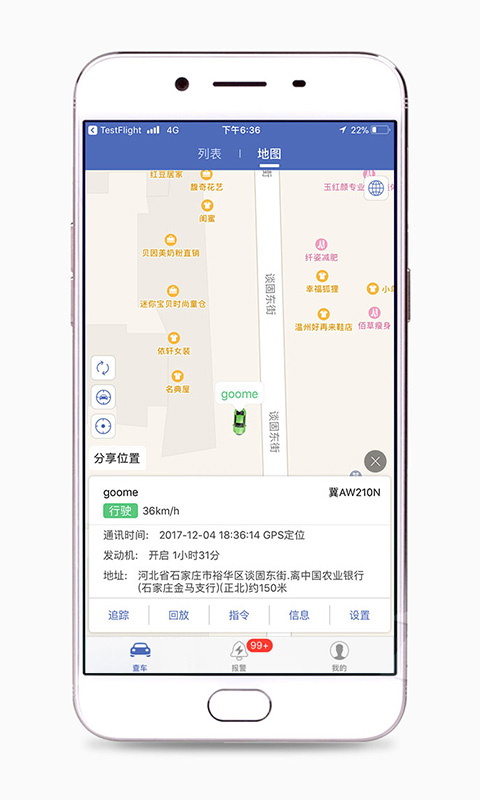 汽車在線gps定位平臺手機(jī)版
