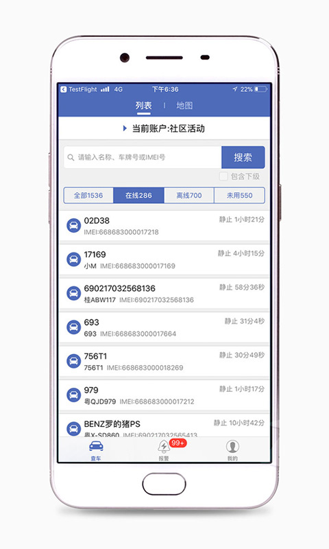 汽車在線gps定位平臺手機(jī)版