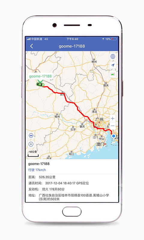汽車在線gps定位平臺手機(jī)版