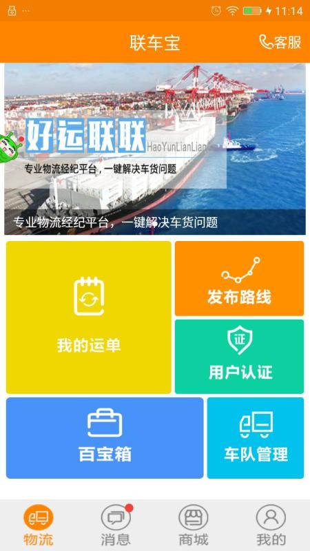 聯(lián)車寶