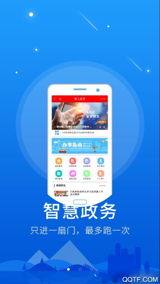 棗強(qiáng)融媒體app官方版